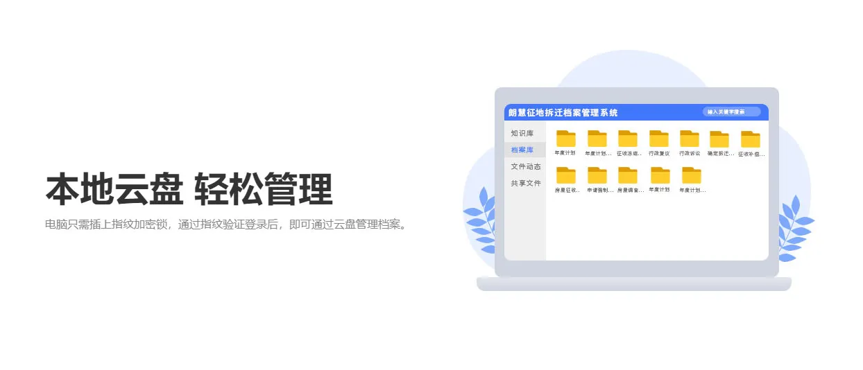 档案管理系统_09.webp